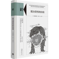 [M]医治受伤的自信-9787807681427