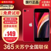[95新]Apple/苹果 iPhone SE2 2代 128GB 红色苹果 手机 二手苹果 二手 手机 iPhone8