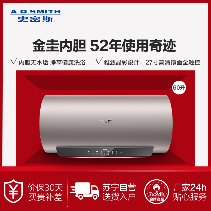 史密斯热水器cewh60g