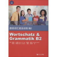 [M]德语词汇语法训练 B2-9787560881904