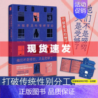 [正版] 书 她们不是唠叨,只是受够了:不被看见的情绪劳动 [美]杰玛·哈特莉 著 如果你和伴侣还没看过这本书,请先