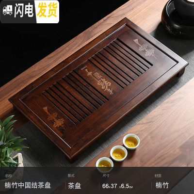 三维工匠竹制功夫茶盘圆形家用储水茶具托盘简约干泡小型茶台日式茶海 胡桃色中国结茶盘