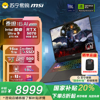 微星(MSI)泰坦16 AI 2025 16英寸游戏笔记本电脑(酷睿Ultra 9-275HX 满血RTX5070 16G 1TB 2.5K/240Hz屏)