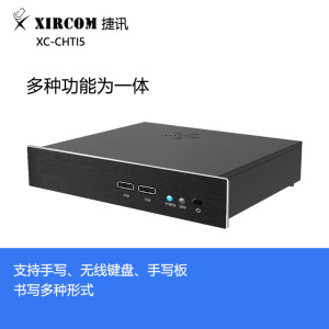 捷讯 XC-CHTI5 无纸化终端(含软件)黑色(台)