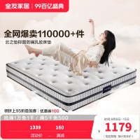 [云之垫系列][爆]全友家居乳胶床垫软硬双功能泰国进口高纯度乳胶弹簧床垫亲肤面料双面可用