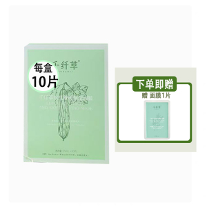 千纤草丝瓜保湿舒缓面膜补水保湿舒缓修护补充水分