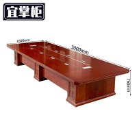 宜掌 柜 办 公 会议桌