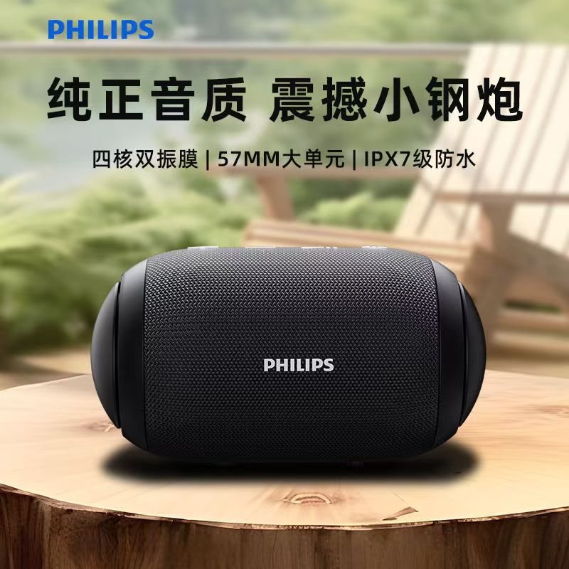 飞利浦(PHILIPS)户外便携迷你无线蓝牙重低音音响 TAS3209(黑色)