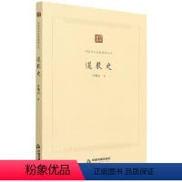 [正版]道教史许地山 哲学宗教书籍