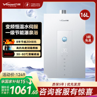 万和(Vanward) 燃气热水器家用速热16升大容量一级节能水伺服恒温 JSQ30-16M6