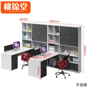 桃锦堂-职员桌