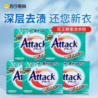 日本KAO花王酵素洗衣粉5盒 高活性去污洁霸家庭实惠装原装进口