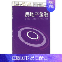 [正版]书籍 房地产金融(公共经济与管理·投资学系列) 复旦大学出版社9787309124682 39 曹建元