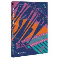 [N]魔法王国的诞生(迪士尼乐园与美国文化)-9787520171588