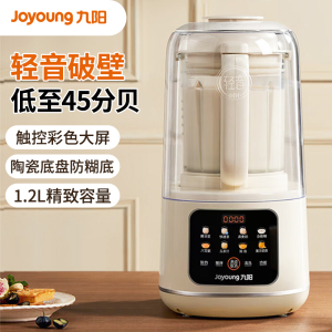 九阳(Joyoung)破壁机低音家用豆浆机轻罩隔音罩45分贝料理机全自动免煮五谷杂粮大容量早餐机榨汁机L12-P726