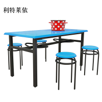 利特莱依玻璃钢冷轧钢餐桌学生食堂公司职员户外桌椅组合1.2米餐桌+4把椅