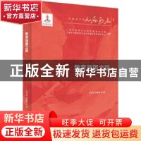正版 教育强国之路/中国共产党百年奋进研究丛书