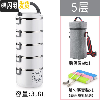 三维工匠304不锈钢多层保温饭盒大容量便携手提学生4上班族带饭保温桶饭桶 白色5层3.8(送保温袋餐具)
