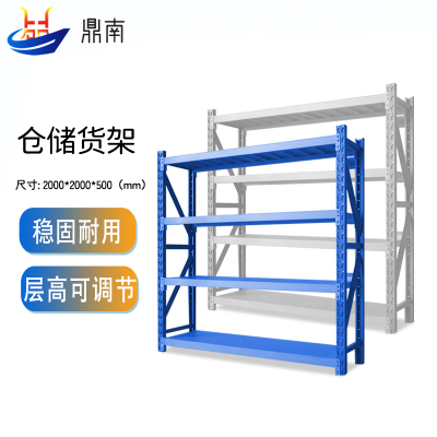 鼎南货架仓储置物架仓库展示架货物架储物架中型货架200KG高2000*宽2000*深500(默认发白色)