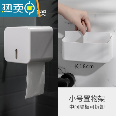 敬平简约卫生间纸巾盒壁挂式免打孔创意收纳纸巾架家用厕所抽纸卷纸盒 卷纸盒+小号置物架