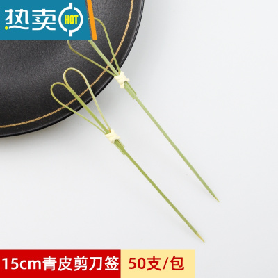 敬平网红迷你冰糖葫芦竹签专用小串签子商用水果签果插可爱儿童 青皮剪刀签/15cm-50支
