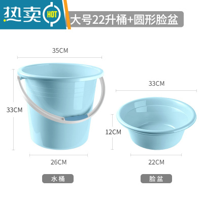 敬平水桶家用储水用大号桶塑料小蓄水圆桶加厚学生宿舍大洗衣桶 [湖水蓝]两件套『22L大号水桶+脸盆』加厚防摔