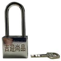 吉迎尚品 铁镀铬 挂锁防盗锁门锁锁头 长梁25mm通开 个