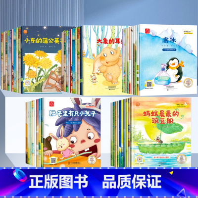 [全套50册]名家获奖绘本全系列1+2+3+4+5 [正版]名家获奖全10册一年级阅读课外书必读故事书注音版儿童绘本6一