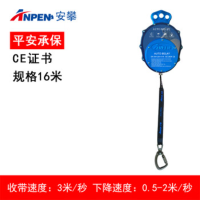 安攀(ANPEN)自动防坠落攀登速降保护器户外登山攀岩装备上升下降缓降器P20 16M
