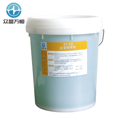 安全除锈剂 ZY-101 20kg/桶