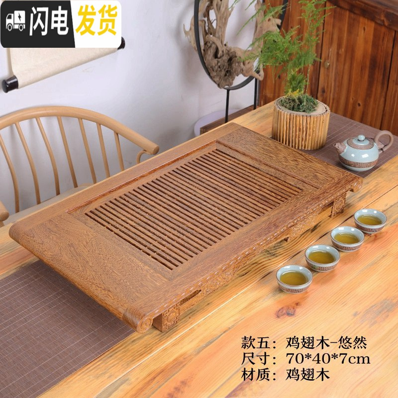 三维工匠实木茶盘鸡翅花梨木功夫茶具套装茶台家用简约客厅抽屉式排水茶海 款五:鸡翅木悠然70*40cm