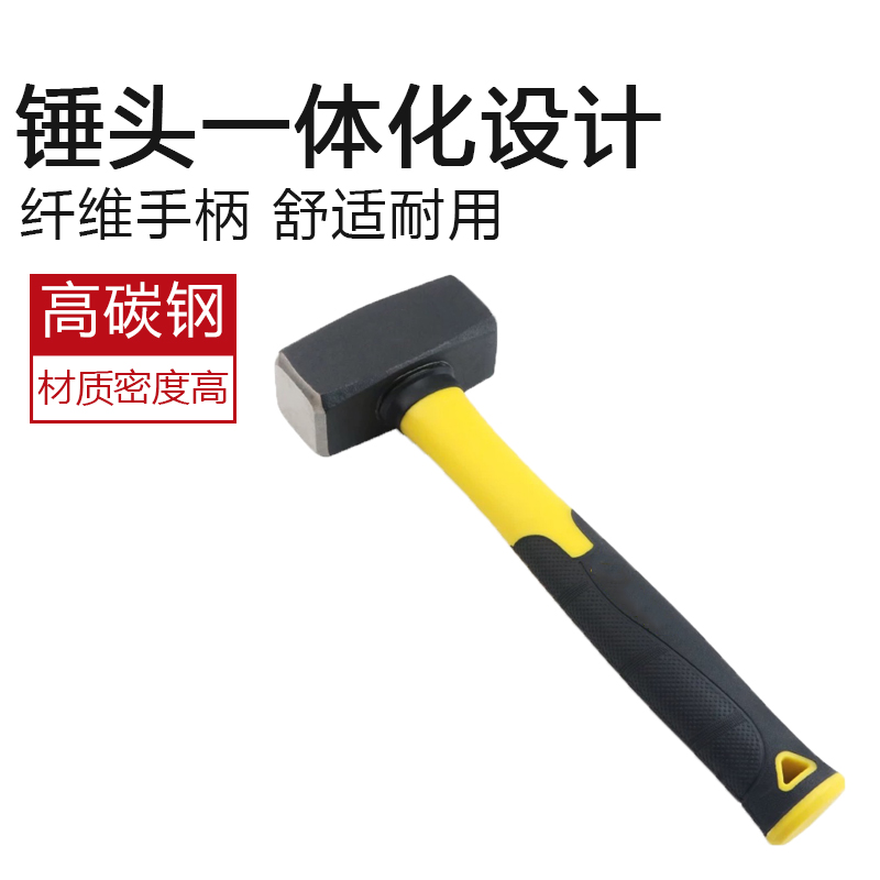 站友 石工锤 铁锤五金工具家用一体锤头 800g1把