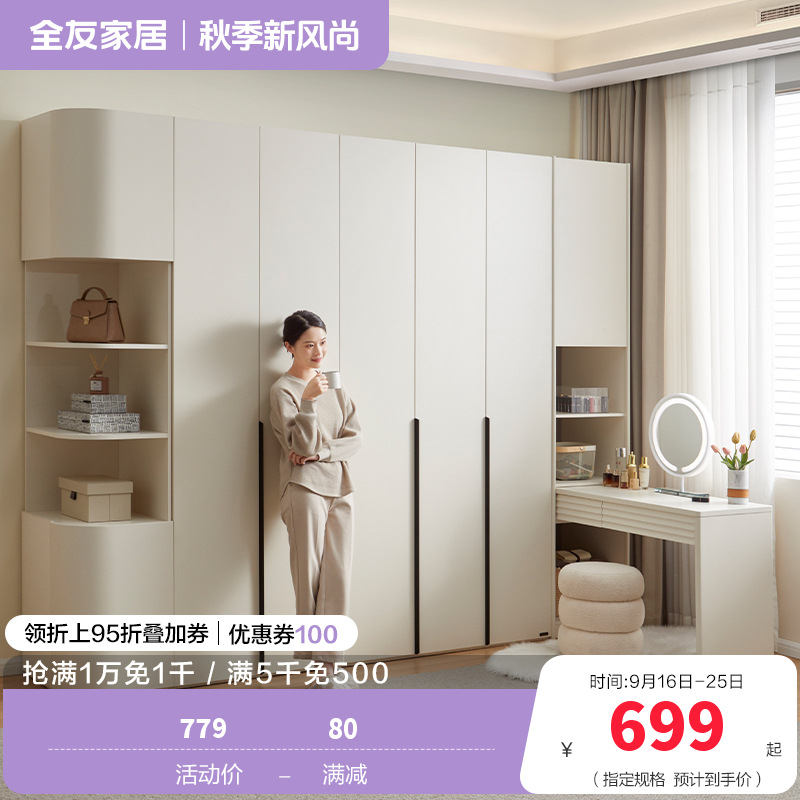 全友家居 衣柜小户型现代简约卧室衣服收纳储物柜家用简易衣橱