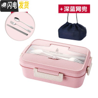 三维工匠小麦微波炉分格饭盒三格塑料学生成人分隔便当盒加热餐盒密封保鲜 北欧粉+网兜