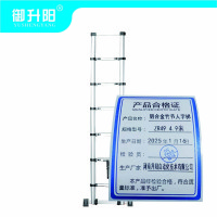 御升阳 铝合金竹节人字梯 ZR49 4.9米/个