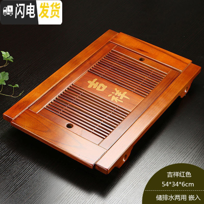 三维工匠茶具茶盘实木制托盘抽屉式长方形大小号迷你家用简约客厅茶台茶海 吉祥红54*34*6cm