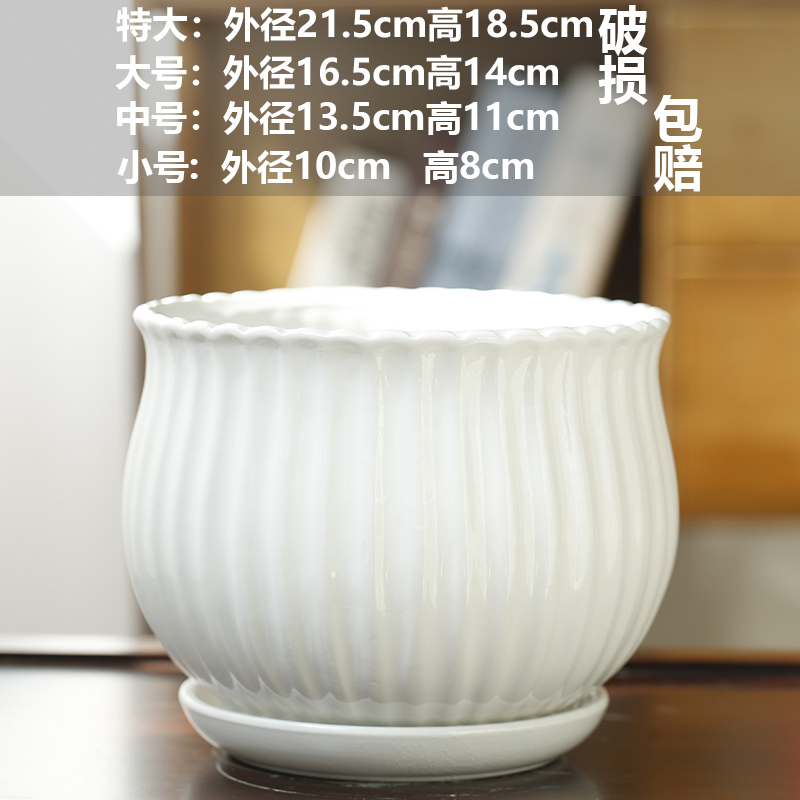 [补贴10%]花盆陶瓷特价清仓大号特大号带托盘白色绿萝欧式简约超大艺术桌面