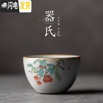 三维工匠 汝窑茶杯陶瓷主人杯单个品茗杯小号家用 功夫个人杯官窑茶盏 仿古斗笠杯—荔枝