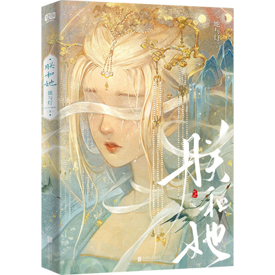 正版新书]朕和她她与灯9787559660954