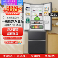 华凌326升美的出品法式多门一级能效双变频风冷家用电冰箱节能保鲜净味多门冰箱 BCD-326WFPH