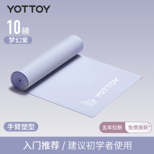 yottoy瑜伽弹力带女弹力绳健身翘臀神器拉力带开背阻力带拉伸训练拉力绳