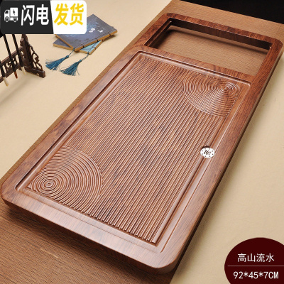 三维工匠喝茶茶具套装家用客厅功夫实木茶盘鸡翅花梨茶台茶海茶托整套 08高山流水单盘