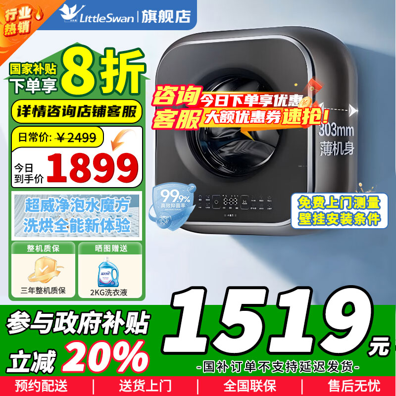 [官方正品]小天鹅3公斤内衣洗衣机全自动家用 婴儿懒人洗衣机小型迷你 壁挂 3公斤 水魔方 除菌 超薄 TG30M60