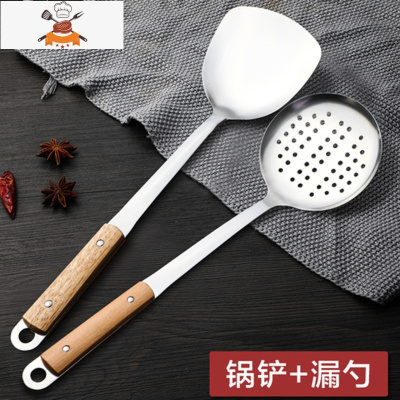不锈钢不粘锅锅铲防烫木柄汤勺漏勺炒菜铲子厨具套装厨房家用炒勺 敬平 锅铲+漏勺