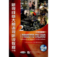 醉染图书新视线意大利语2视听说教程97875619292