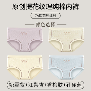 浪莎女士内裤纯棉抗菌中腰2025新款性感少女生无痕全棉小香风短裤