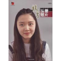 正版新书]联考头像照片赵虎9787531883005