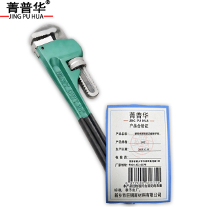 菁普华管钳水管钳多功能管子钳