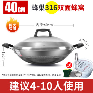 康巴赫不粘锅炒锅食品级不锈钢双耳锅圆底炒菜锅家用煤气灶康巴赫康巴赫双面蜂窝316钢40cm+[3件套]