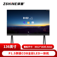 泽显 LED一体机 136英寸全彩COB倒装高清智能会议显示屏 无线投屏可移动大屏幕 ZXN-P1.5ACFT